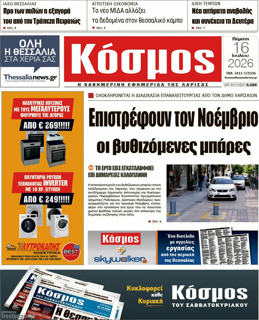 Κόσμος