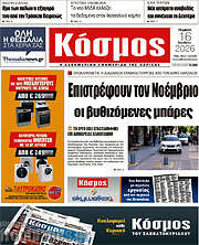 /Κόσμος