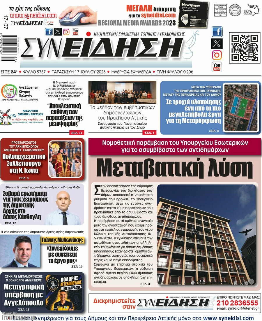 Συνείδηση