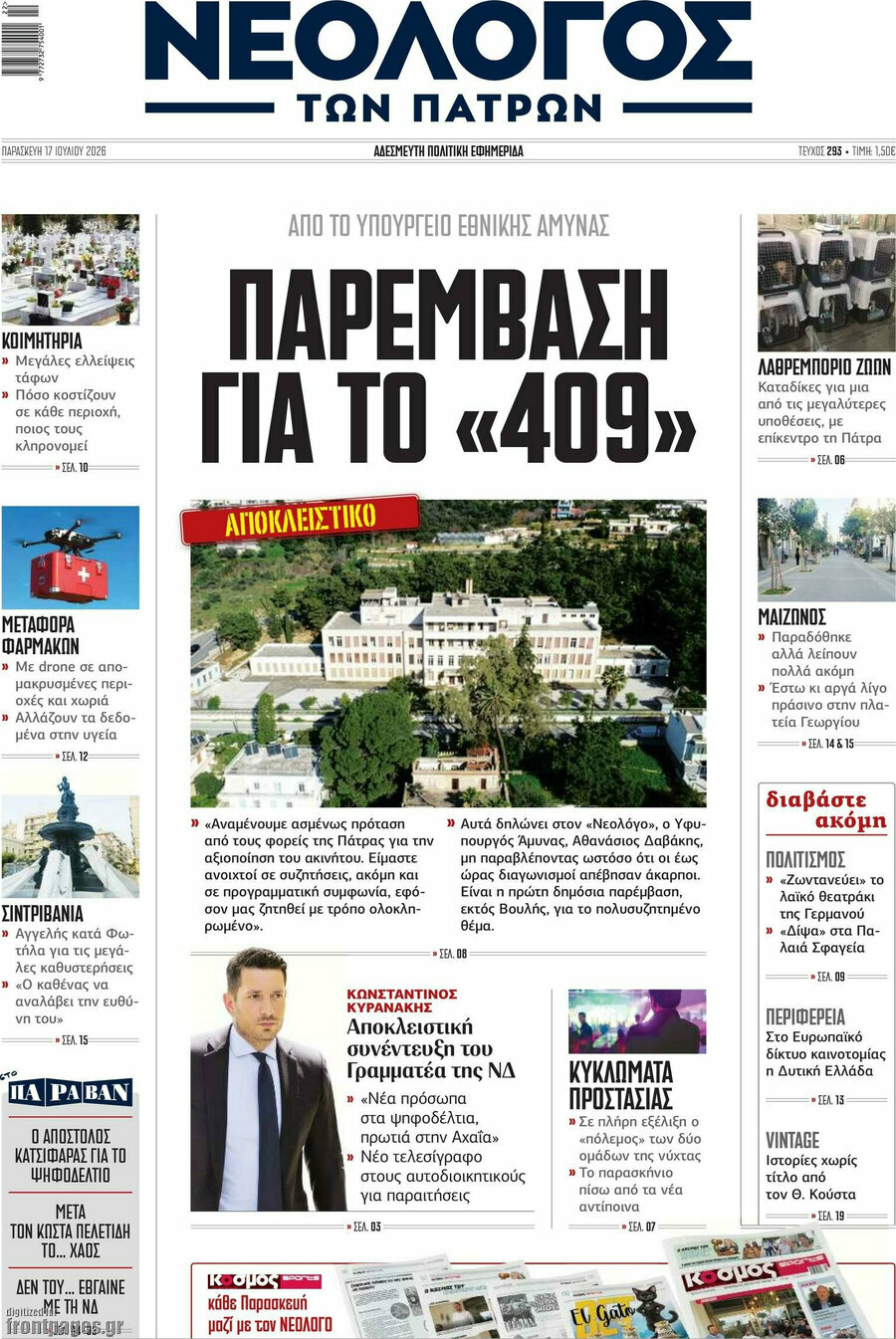Νεολόγος
