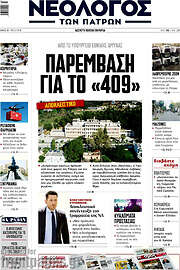 /Νεολόγος