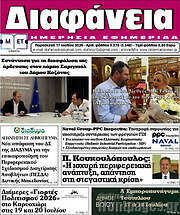 /Διαφάνεια