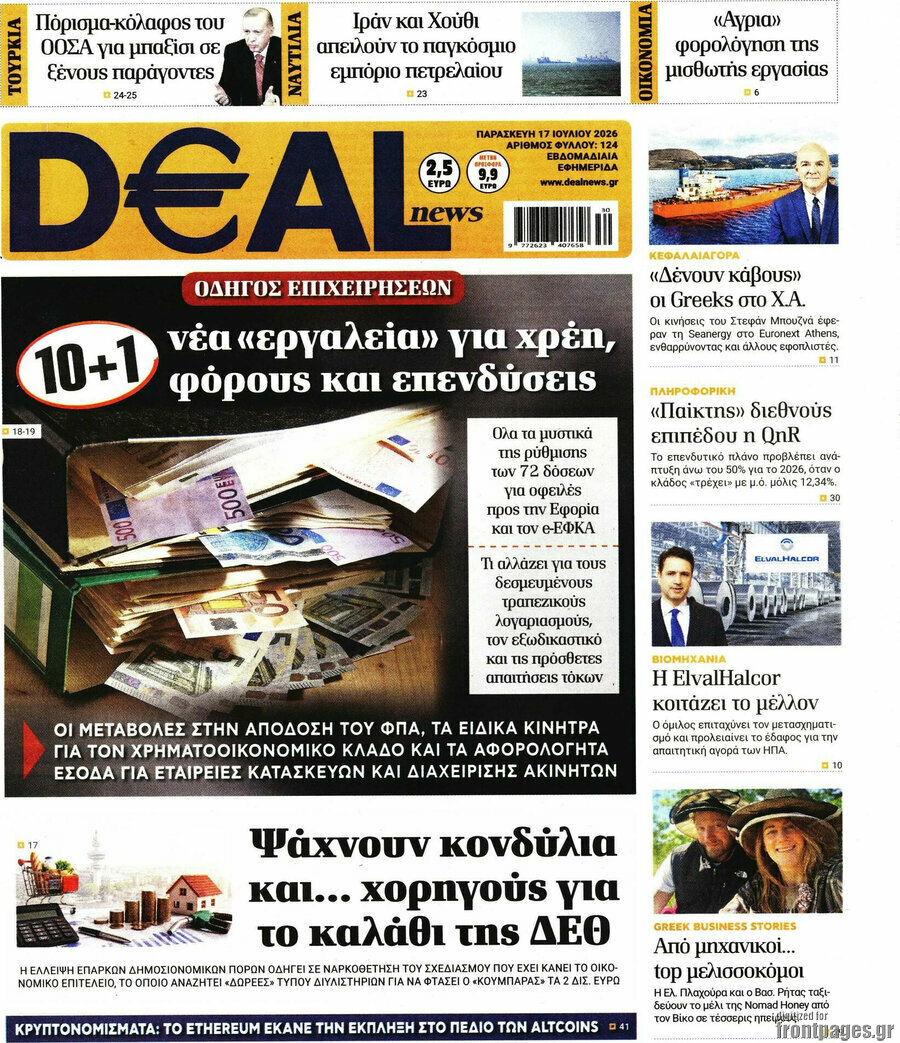 Deal News