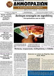 /Εφημερίς Δημοπρασιών