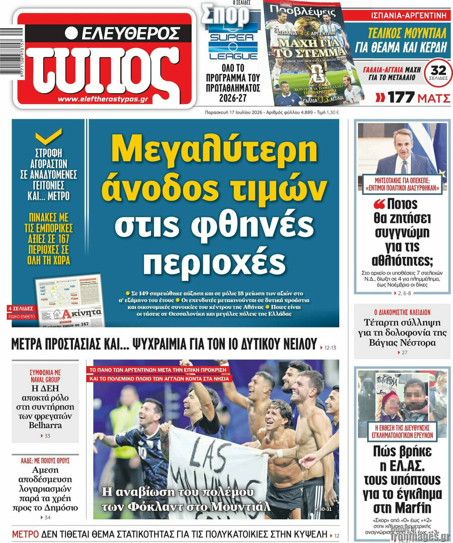 Ελεύθερος Τύπος