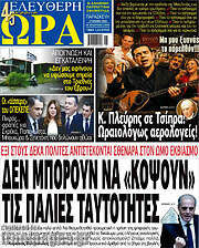 /Ελεύθερη ώρα