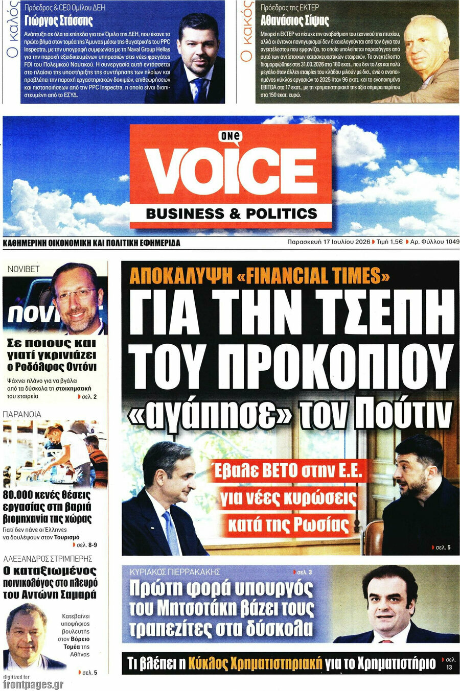One Voice