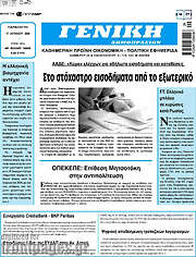 /Γενική Δημοπρασιών