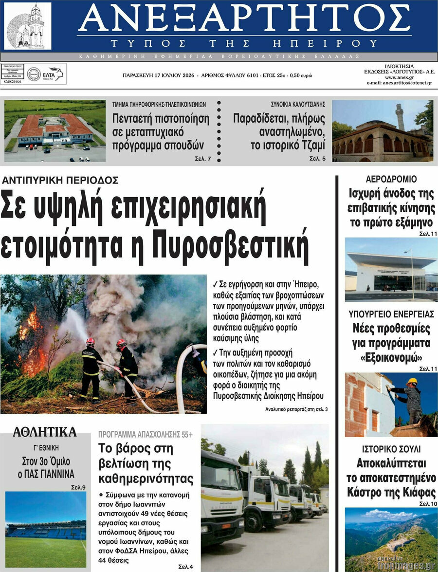 Ανεξάρτητος