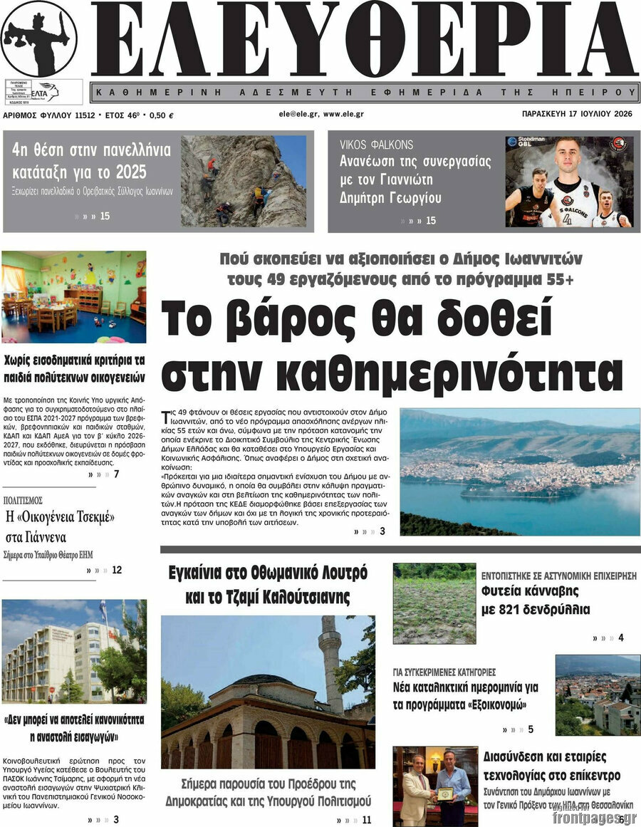 Ελευθερία