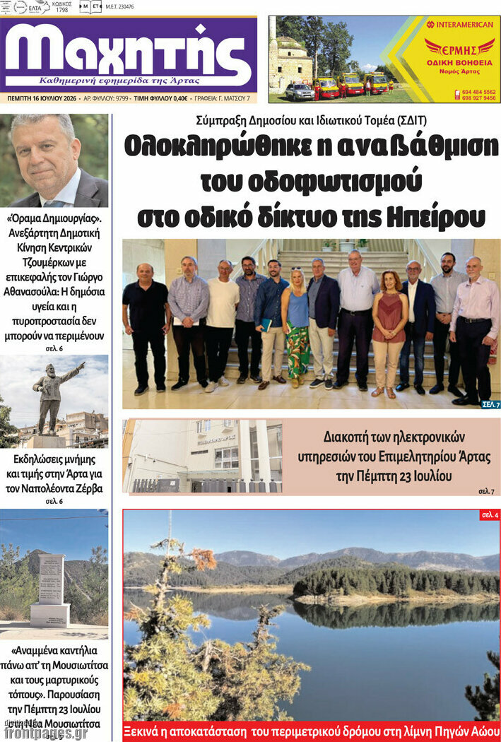 Μαχητής