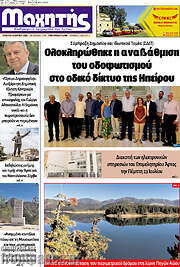 /Μαχητής