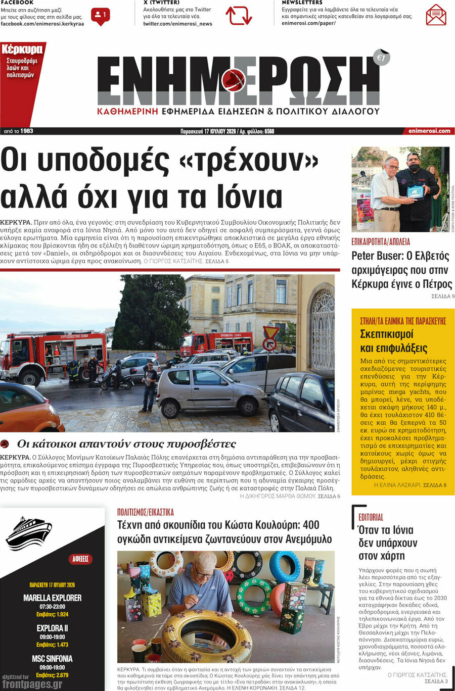Ενημέρωση