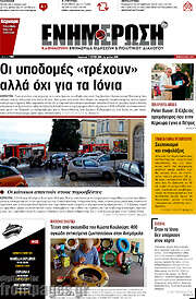 /Ενημέρωση