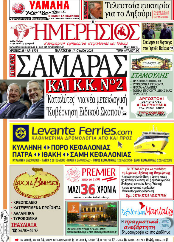 Ημερήσιος