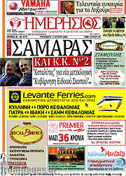 /Ημερήσιος