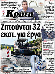 /Νέα Κρήτη