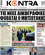 /Kontra News