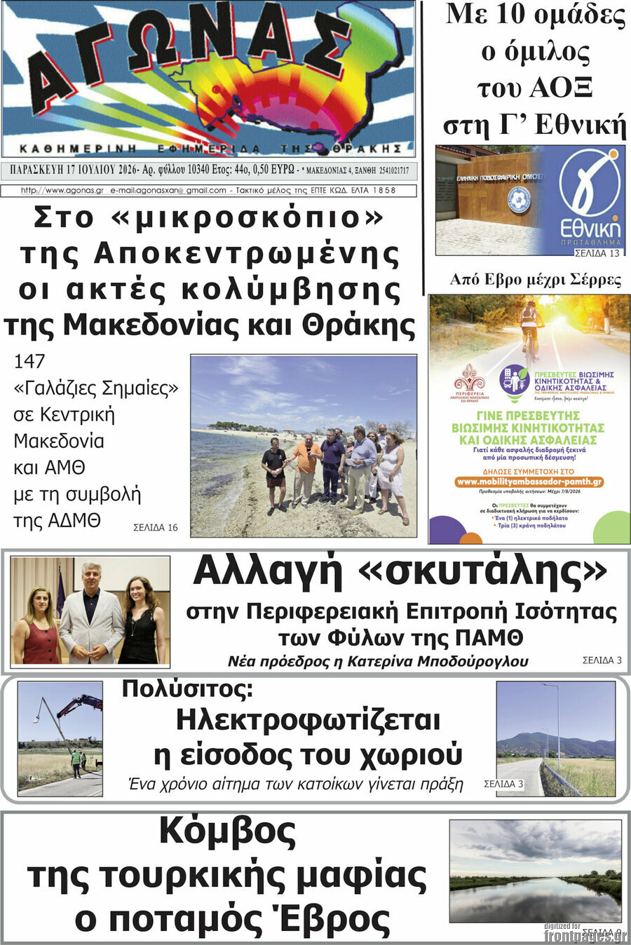 Αγώνας