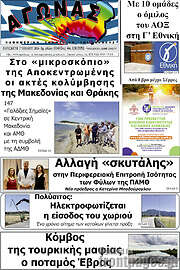 /Αγώνας