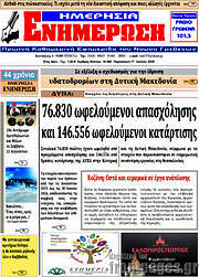 /Ενημέρωση