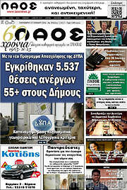 /Λαός