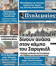 /Πτολεμαίος