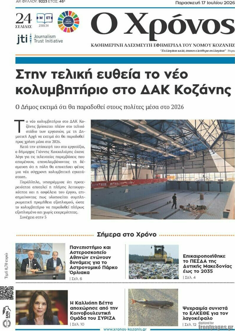 Χρόνος