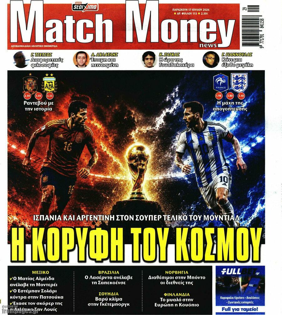 Match Money