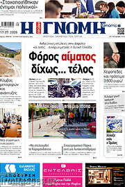 /Η Γνώμη