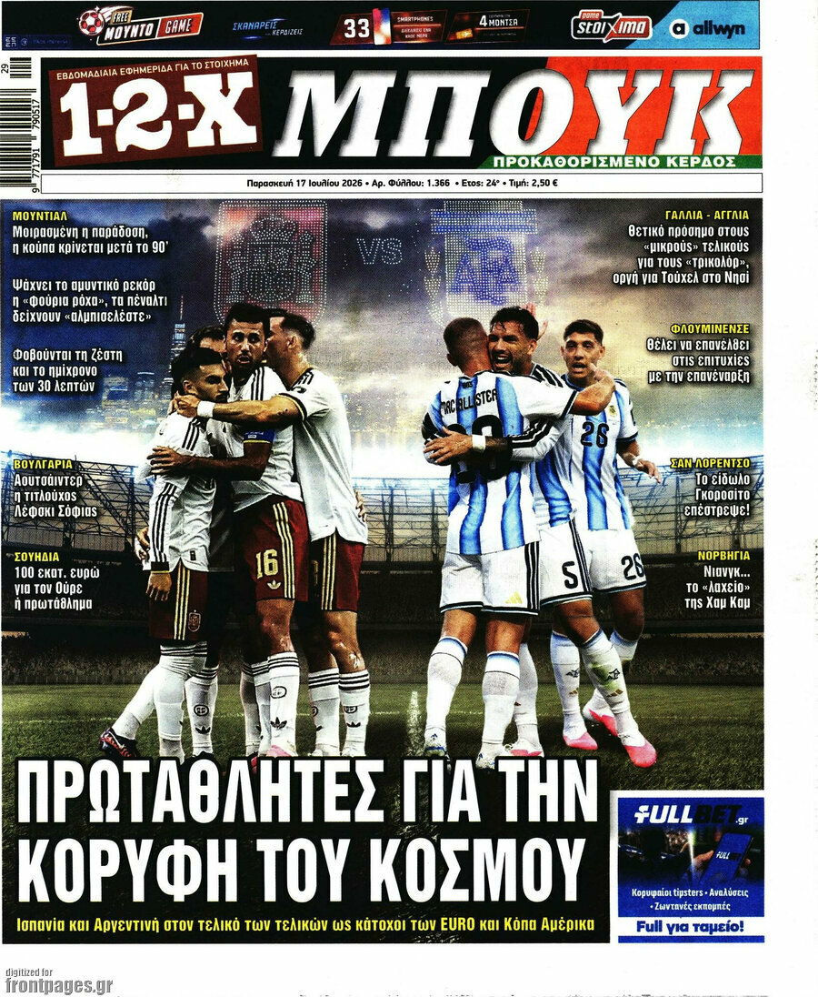 1-2-X Μπουκ
