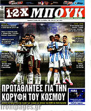 /1-2-X Μπουκ