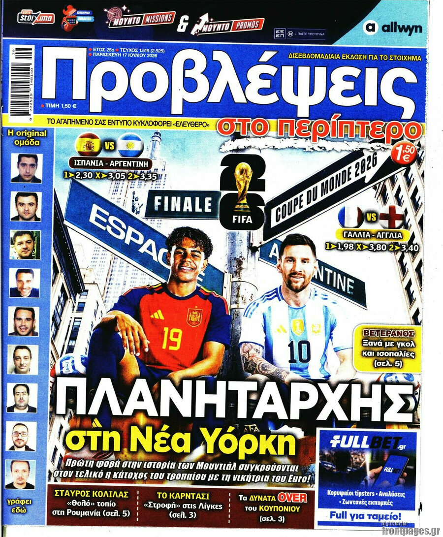 Προβλέψεις