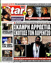 /Star press