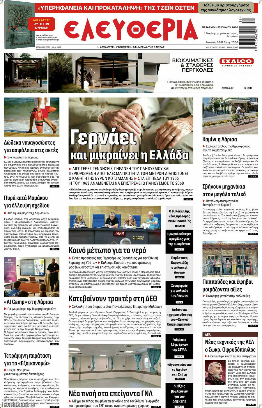 Ελευθερία