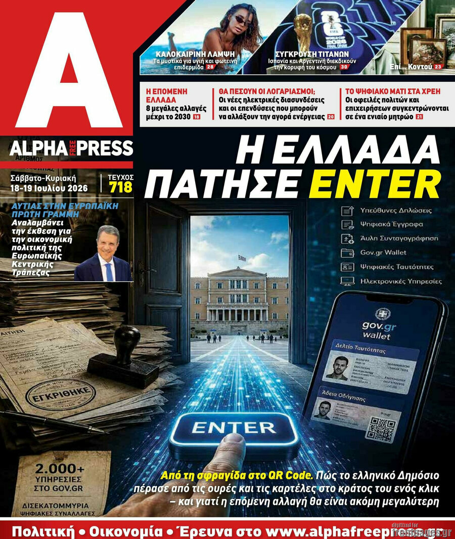 Alpha freepress