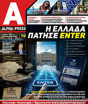 /Alpha freepress