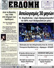 /Εβδόμη