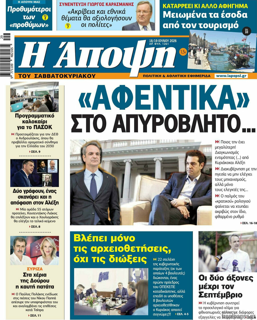 Άποψη