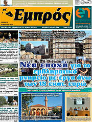 /Εμπρός