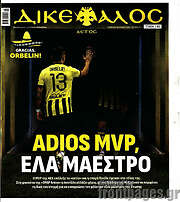 /Δικέφαλος
