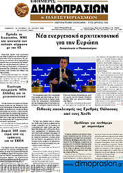 /Εφημερίς Δημοπρασιών