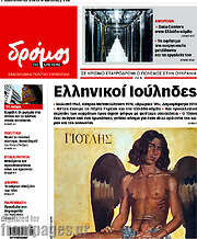 /Δρόμος της Αριστεράς