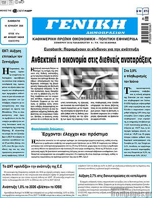 Πρωτοσέλιδο Γενική Δημοπρασιών
