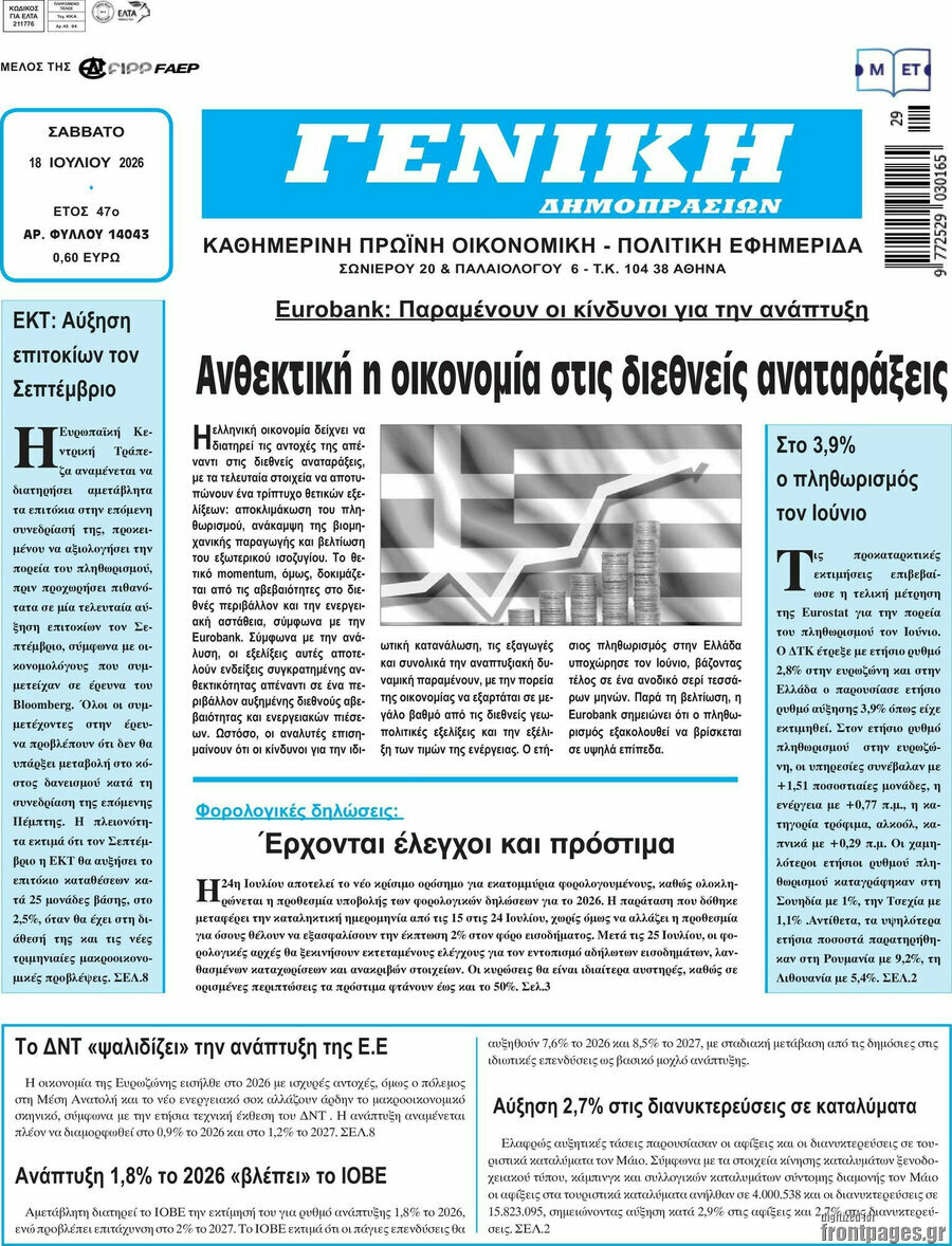 Γενική Δημοπρασιών