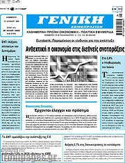 /Γενική Δημοπρασιών