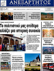 /Ανεξάρτητος