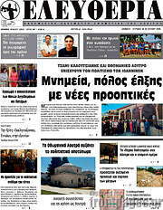 /Ελευθερία