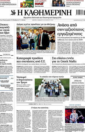 Η Καθημερινή: Δρόμος γεμάτος προκλήσεις για τον Μπέρναρντ