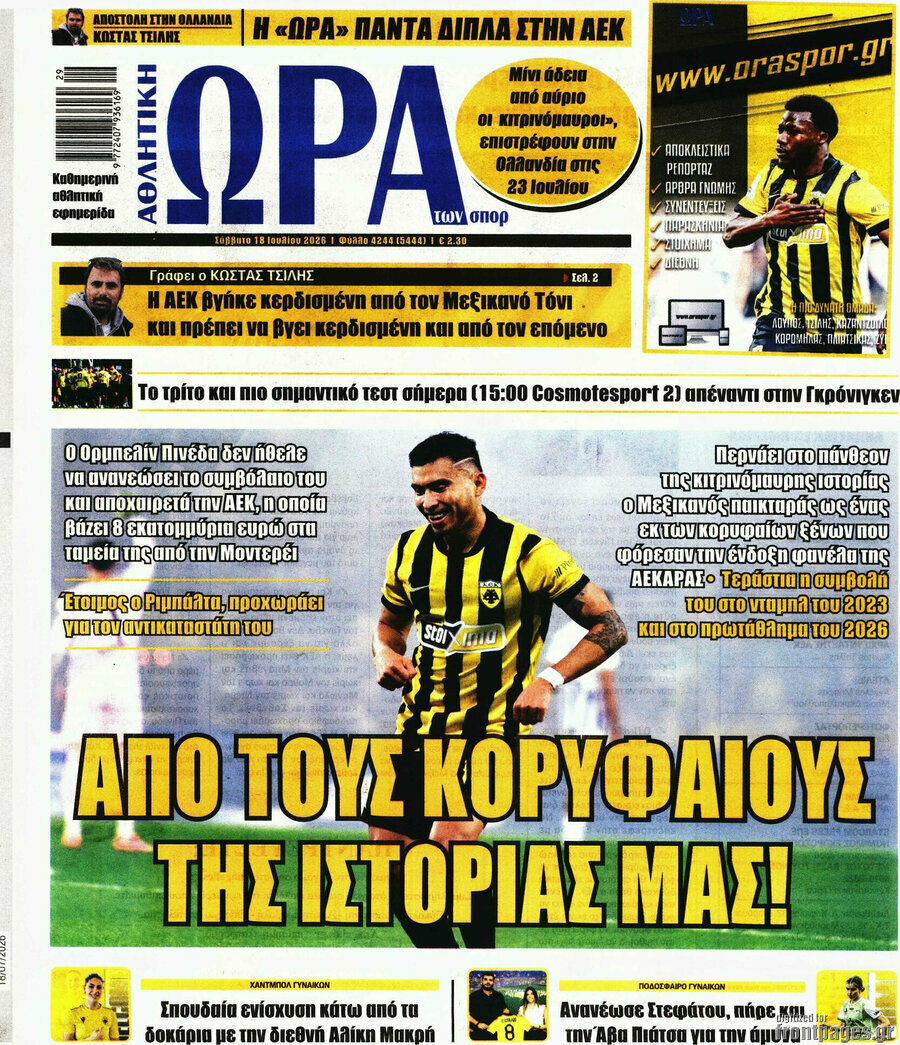 Η Ώρα των Σπορ